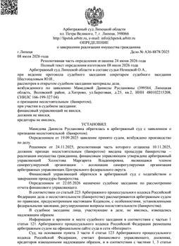 А36-8878/2025